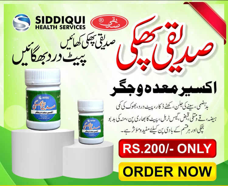 Siddiqui Phakki