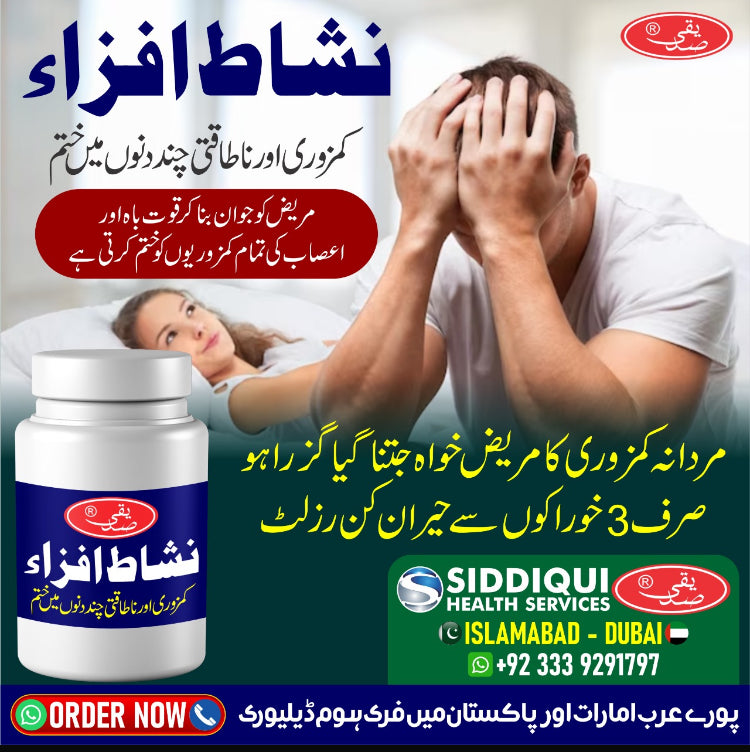 𝐍𝐢𝐬𝐡𝐚𝐭 𝐀𝐟𝐳𝐚 – 𝐅𝐨𝐫 𝐄𝐧𝐞𝐫𝐠𝐲